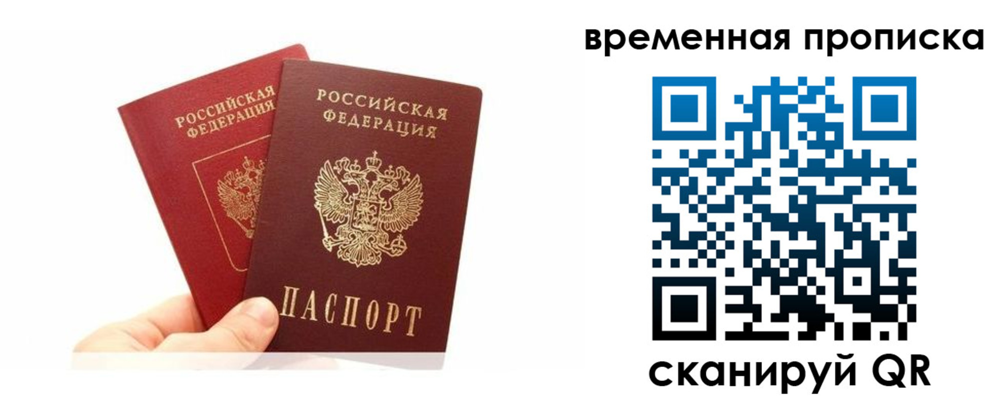 временная прописка в Кирсе