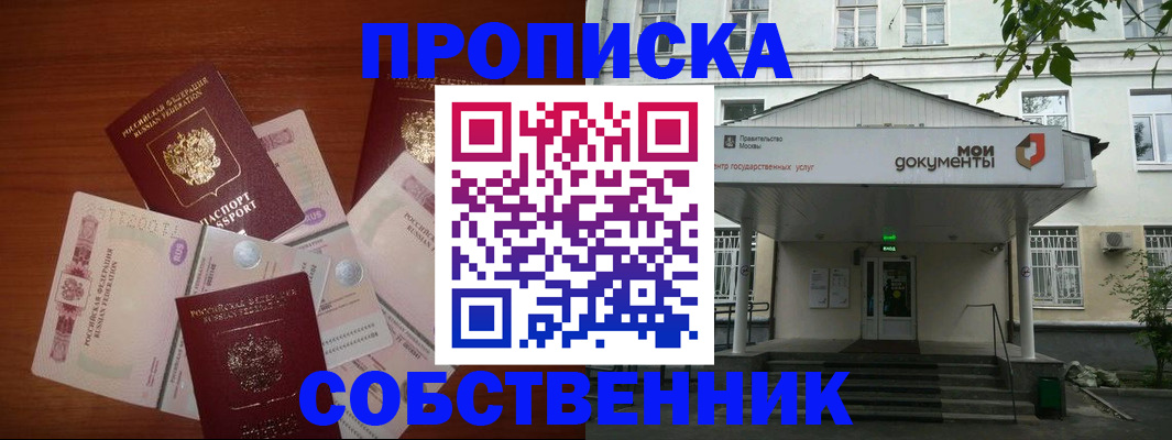 прописка для военкомата в Кирсе