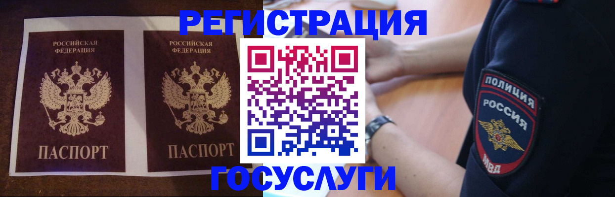 временная регистрация законно в Кирсе