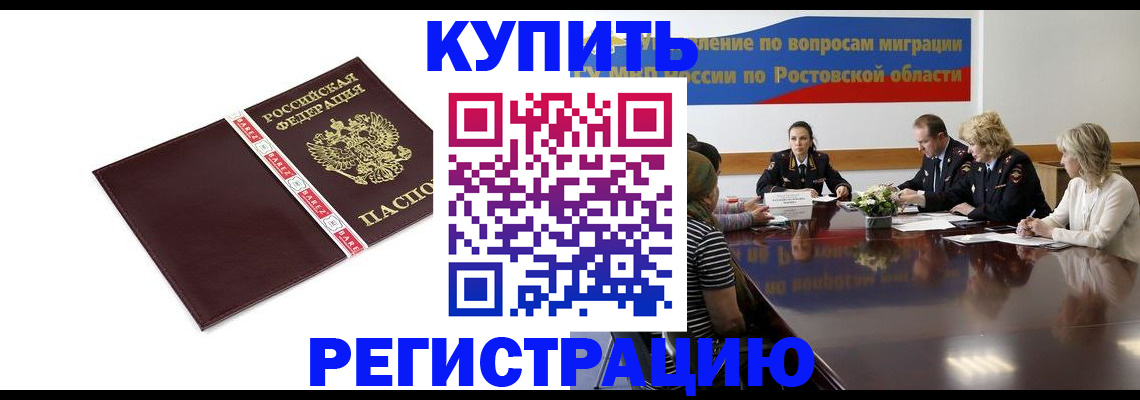 прописка 2025 в Кирсе