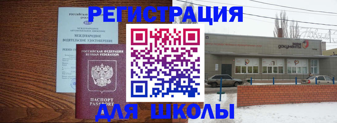 прописка в Кирсе