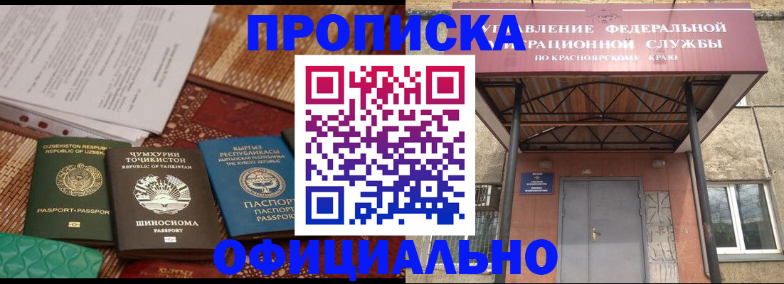 прописка иностранных граждан в Кирсе