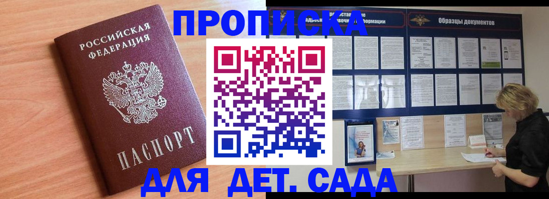 прописка от собственника в Кирсе